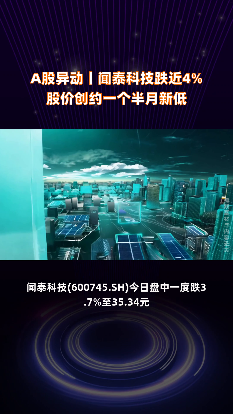 闻泰科技股价(闻泰科技股价创2月新高)