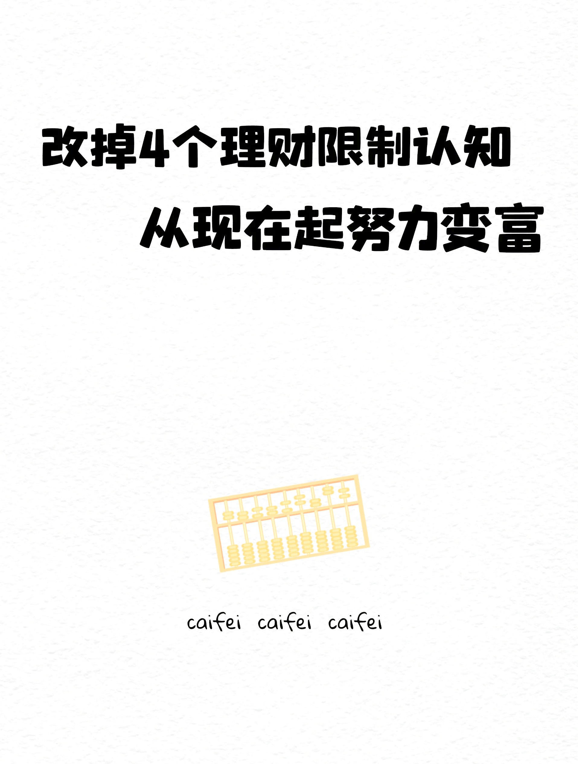 问理财(问理财公司老师的问题)