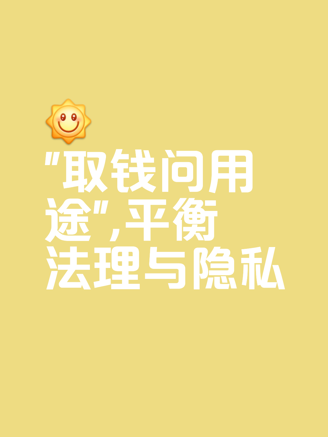 问理财(问理财公司老师的问题)