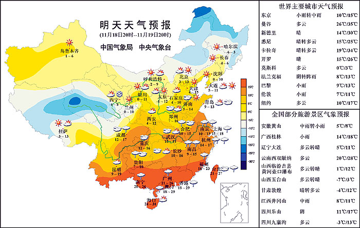 天气地图(天气地图全图高清版)